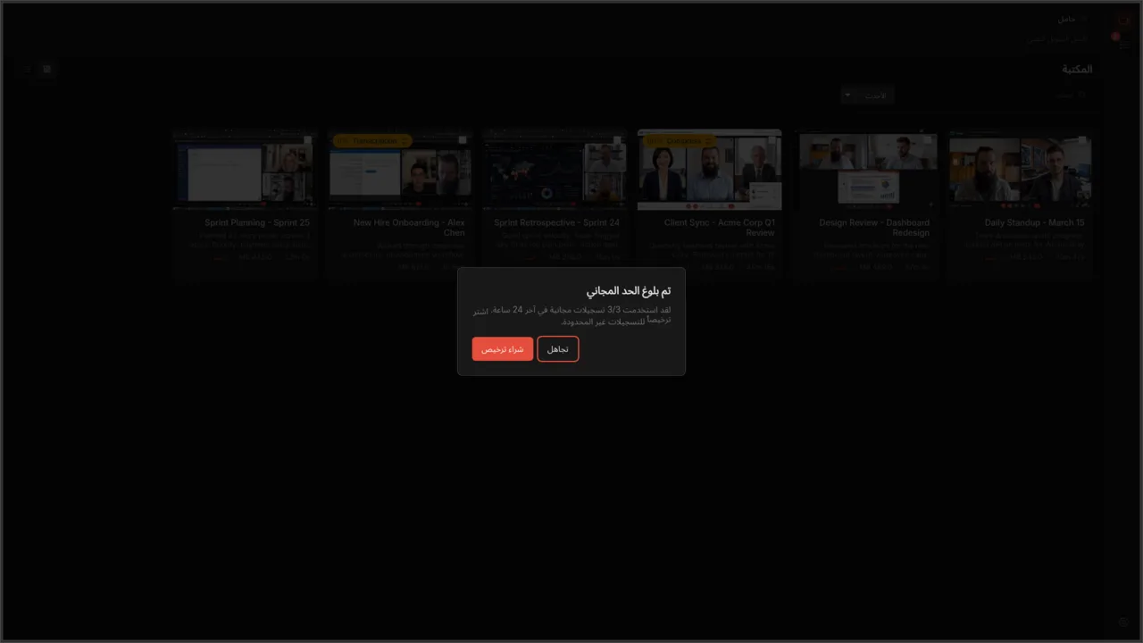 الإعدادات تعرض قسم الترخيص موضحاً حدود الباقة المجانية وحقل التفعيل
