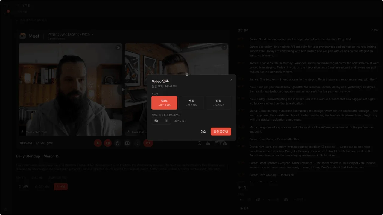 화질 프리셋 버튼이 표시된 압축 다이얼로그가 있는 영상 상세 화면